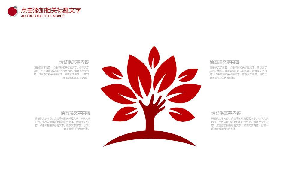 工商银行动态波浪纹汇报PPT模板9