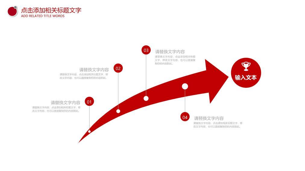 工商银行动态波浪纹汇报PPT模板4