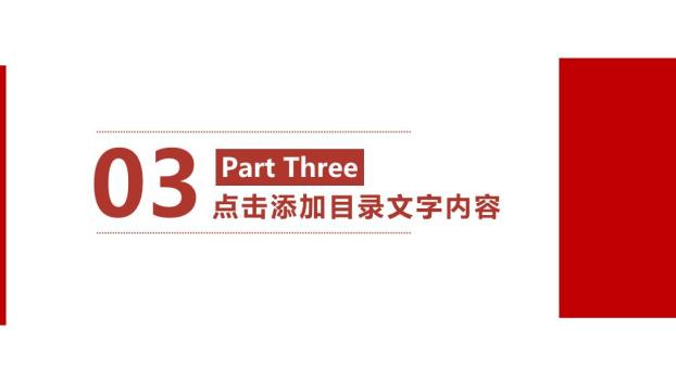 工商银行动态波浪纹汇报PPT模板5