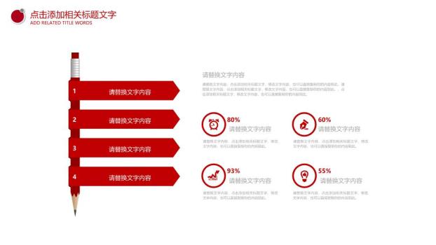 工商银行动态波浪纹汇报PPT模板6