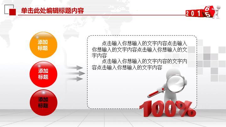 工商银行国际化英文标识PPT模板4