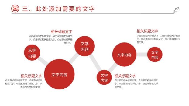 工商银行创意模块化工作PPT模板8