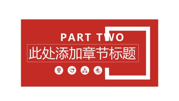 工商银行创意模块化工作PPT模板1