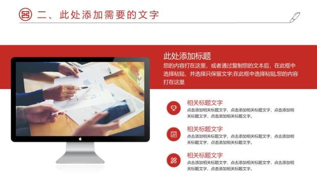 工商银行创意模块化工作PPT模板4