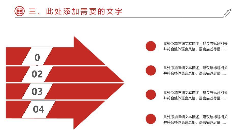工商银行创意模块化工作PPT模板7