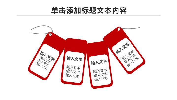 工商银行极简徽章风PPT模板8