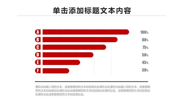 工商银行极简徽章风PPT模板9