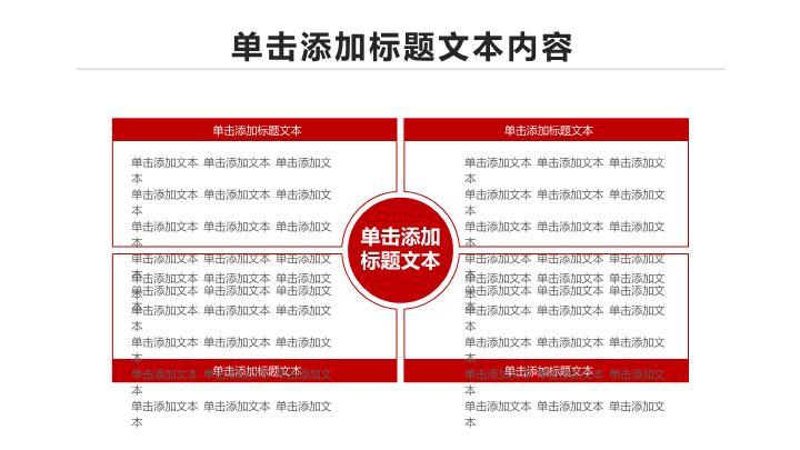 工商银行极简徽章风PPT模板2