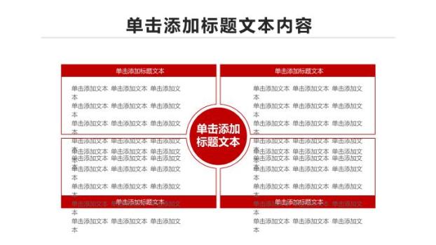 工商银行极简徽章风PPT模板2