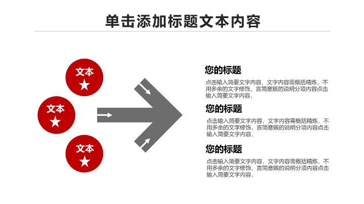 工商银行极简徽章风PPT模板5