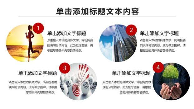 工商银行极简徽章风PPT模板7