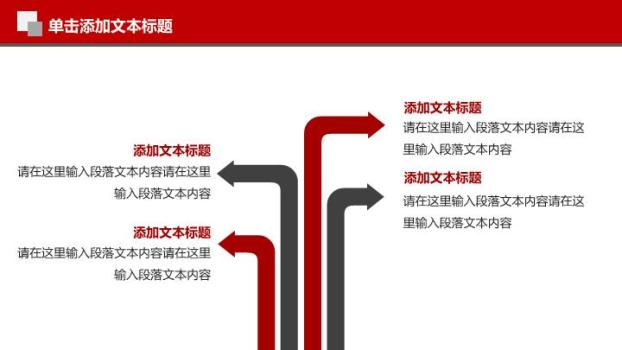 工商银行传统稳重汇报PPT模板8