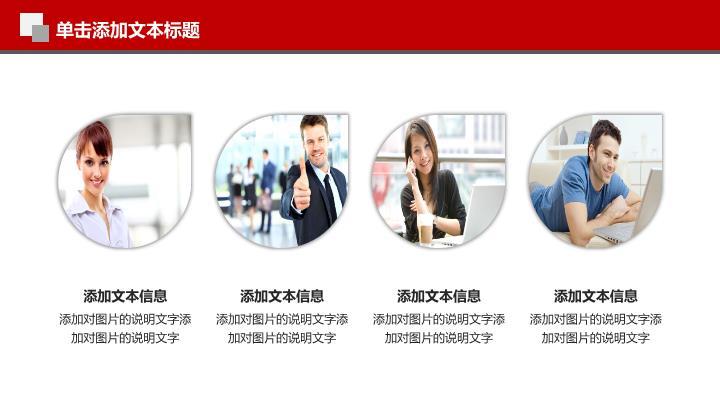 工商银行传统稳重汇报PPT模板9