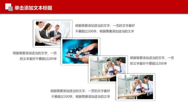 工商银行传统稳重汇报PPT模板6