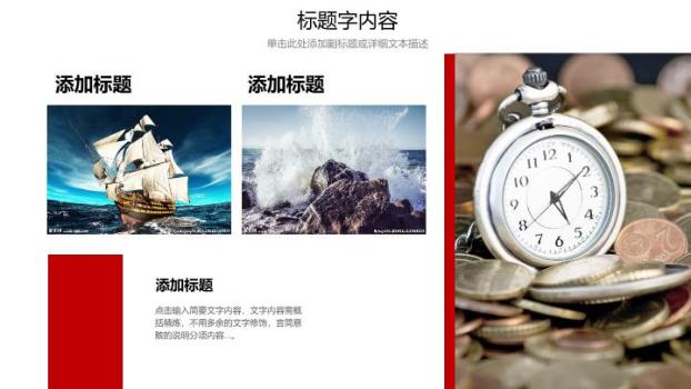 工商银行金融实务工作计划PPT模板9