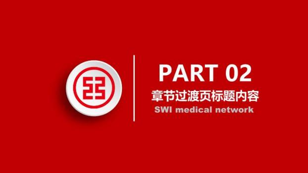 工商银行金融实务工作计划PPT模板1