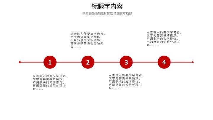 工商银行金融实务工作计划PPT模板3