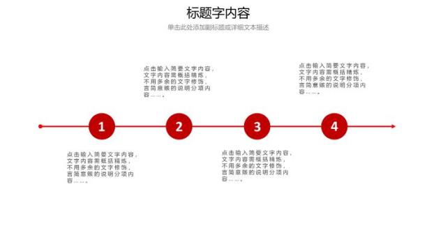 工商银行金融实务工作计划PPT模板3