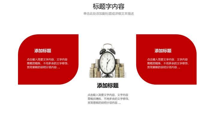 工商银行金融实务工作计划PPT模板4