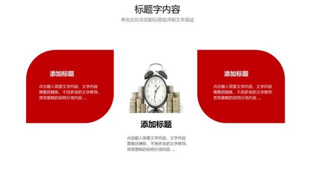 工商银行金融实务工作计划PPT模板4