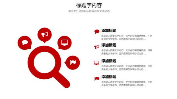 工商银行金融实务工作计划PPT模板5