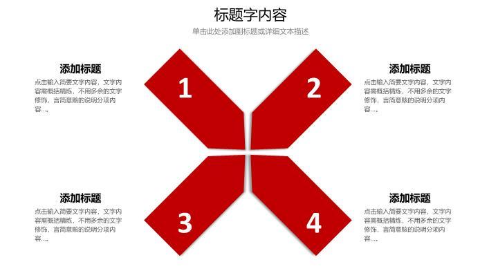 工商银行金融实务工作计划PPT模板6