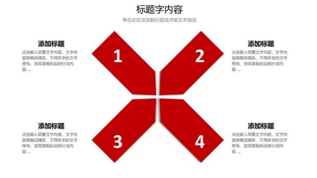 工商银行金融实务工作计划PPT模板6