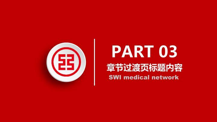 工商银行金融实务工作计划PPT模板7