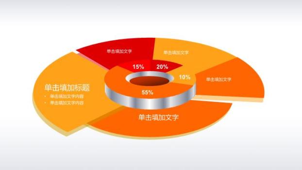 中国工商银行红色满版通用PPT模板9
