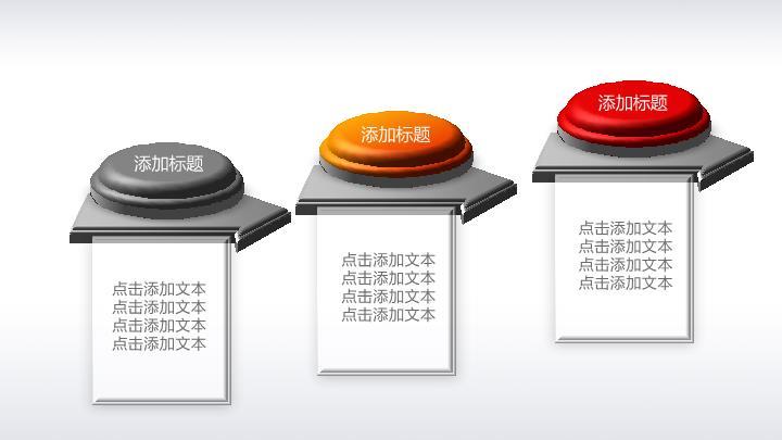 中国工商银行红色满版通用PPT模板1
