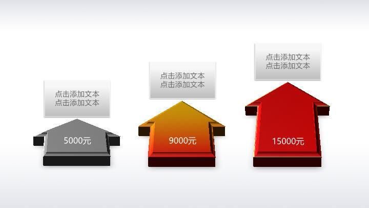 中国工商银行红色满版通用PPT模板2