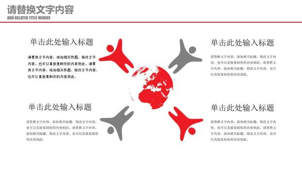 工商银行粉白波浪柔和PPT模板8