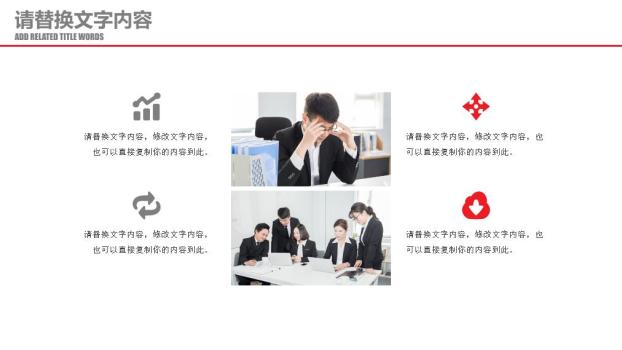 工商银行粉白波浪柔和PPT模板1