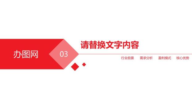 工商银行粉白波浪柔和PPT模板5
