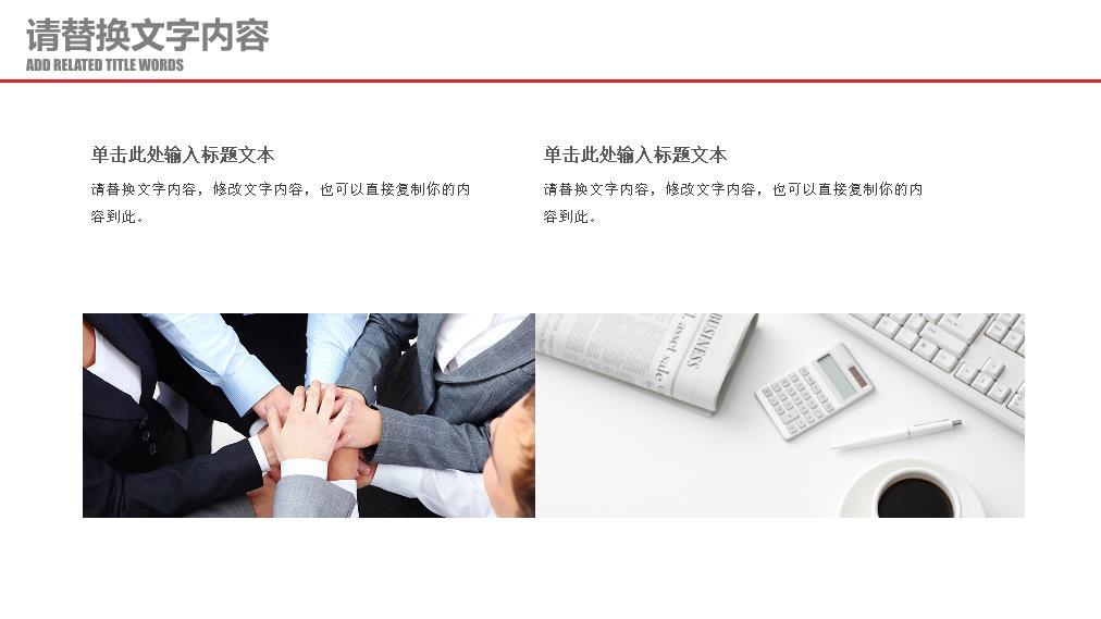工商银行粉白波浪柔和PPT模板7