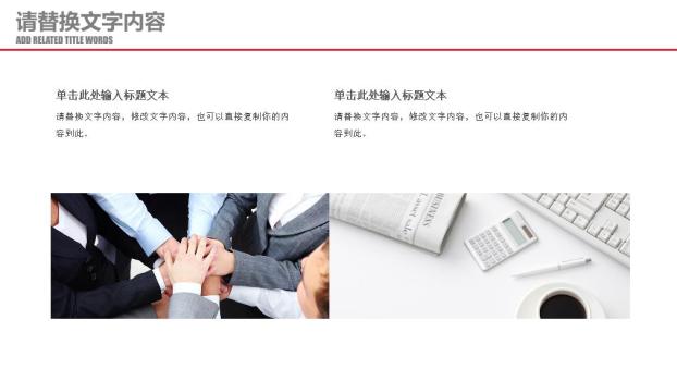 工商银行粉白波浪柔和PPT模板7
