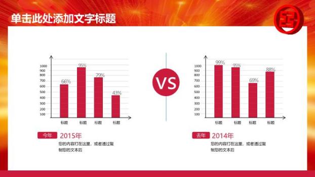 工商银行灯笼金币喜庆PPT模板9