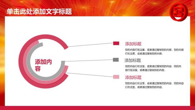工商银行灯笼金币喜庆PPT模板1