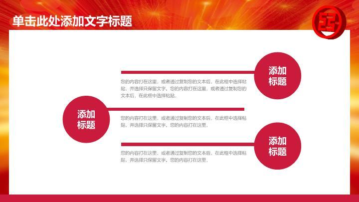 工商银行灯笼金币喜庆PPT模板5