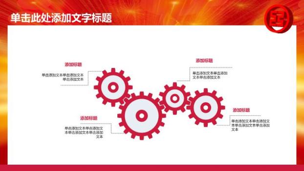 工商银行灯笼金币喜庆PPT模板7
