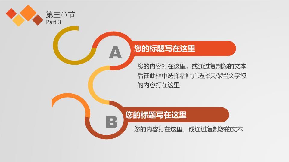工商银行沙漠日出展望PPT模板8