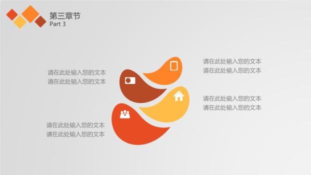 工商银行沙漠日出展望PPT模板9
