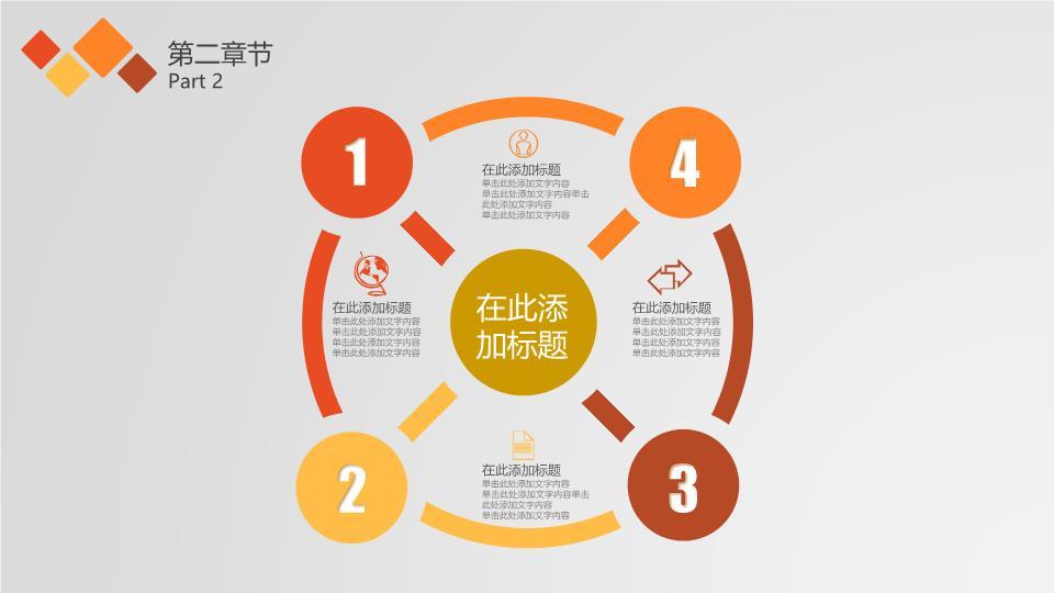 工商银行沙漠日出展望PPT模板1