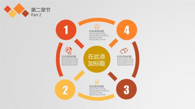 工商银行沙漠日出展望PPT模板1