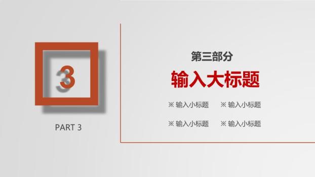 工商银行沙漠日出展望PPT模板5