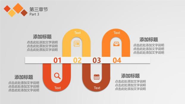 工商银行沙漠日出展望PPT模板6