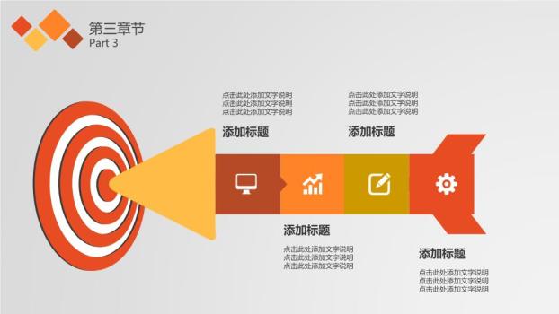 工商银行沙漠日出展望PPT模板7