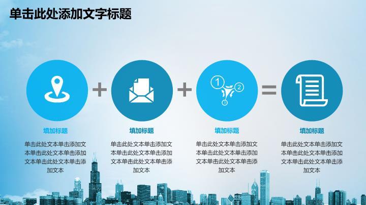 工商银行蓝天白云动态PPT模板8