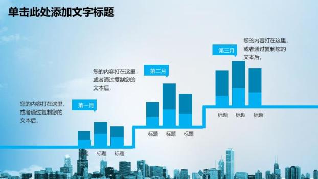 工商银行蓝天白云动态PPT模板1