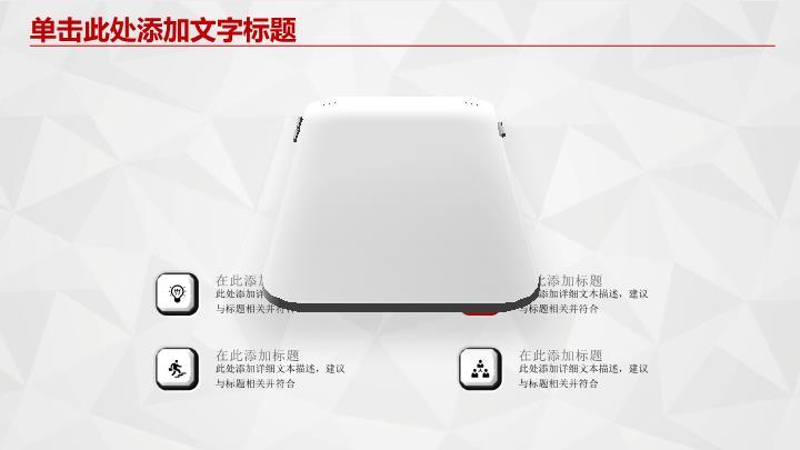 工商银行彩色人群多元协作PPT模板8
